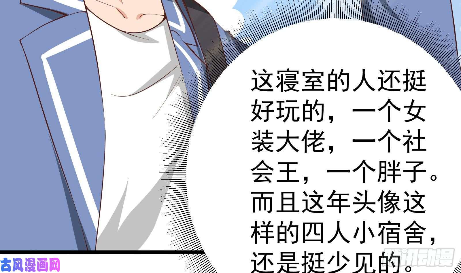 都是黑丝惹的祸第二季 第5话 一起挨过揍的兄弟