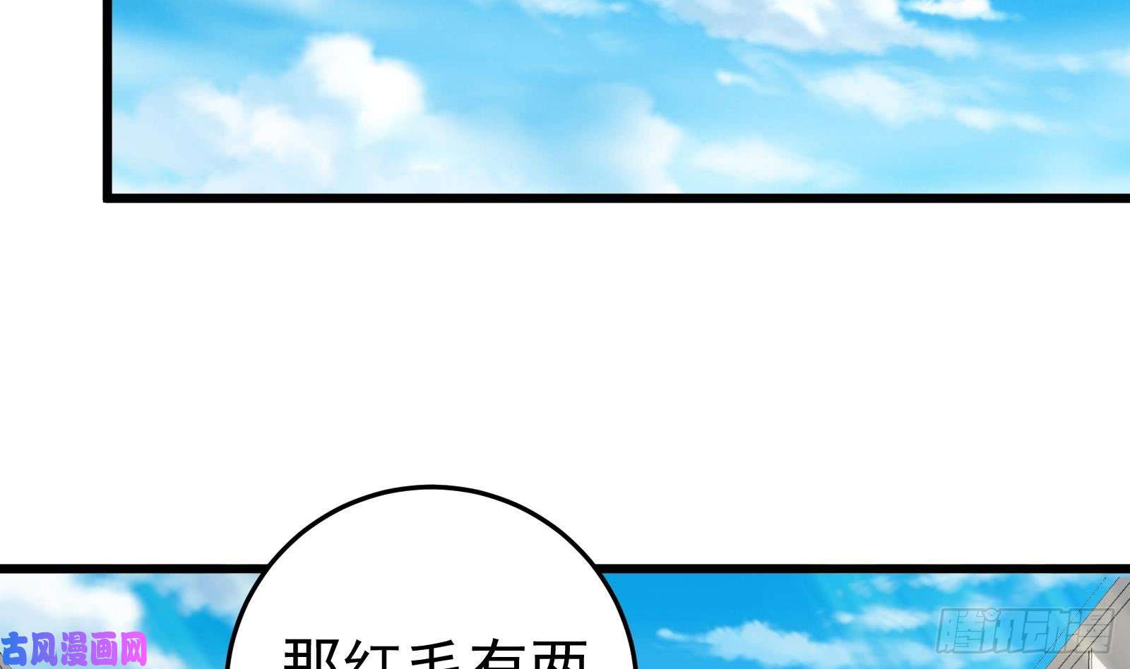 都是黑丝惹的祸第二季 第5话 一起挨过揍的兄弟