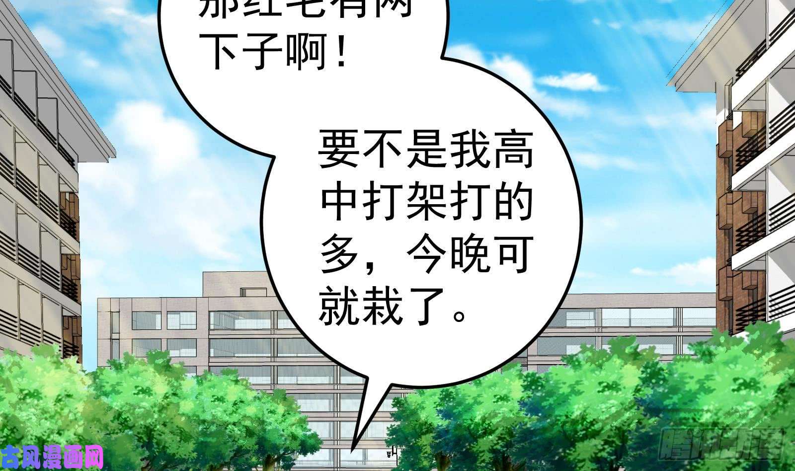 都是黑丝惹的祸第二季 第5话 一起挨过揍的兄弟