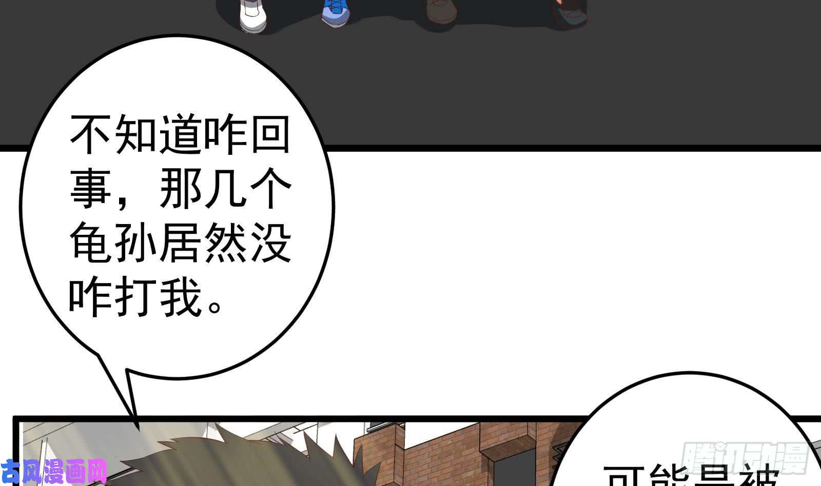 都是黑丝惹的祸第二季 第5话 一起挨过揍的兄弟