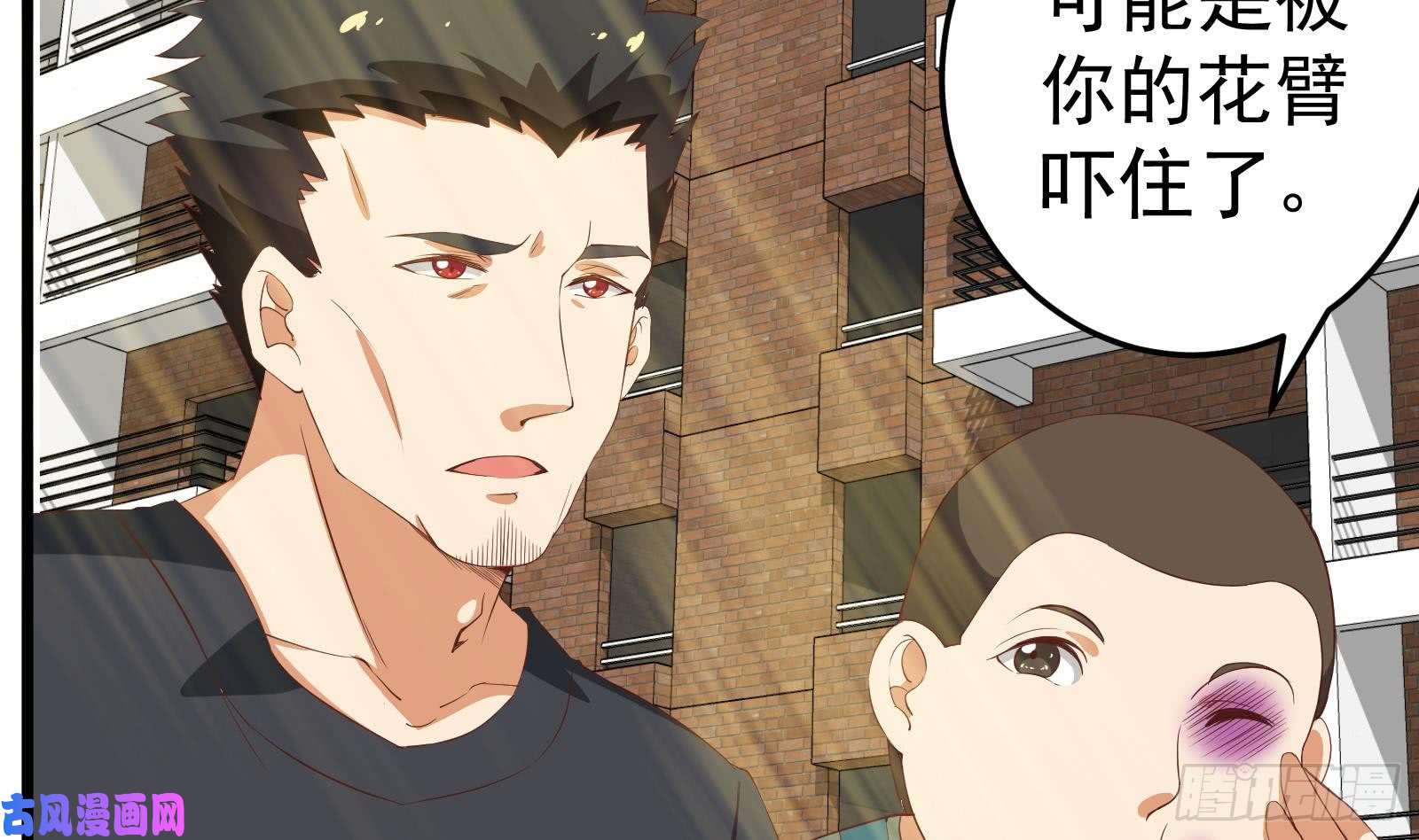 都是黑丝惹的祸第二季 第5话 一起挨过揍的兄弟