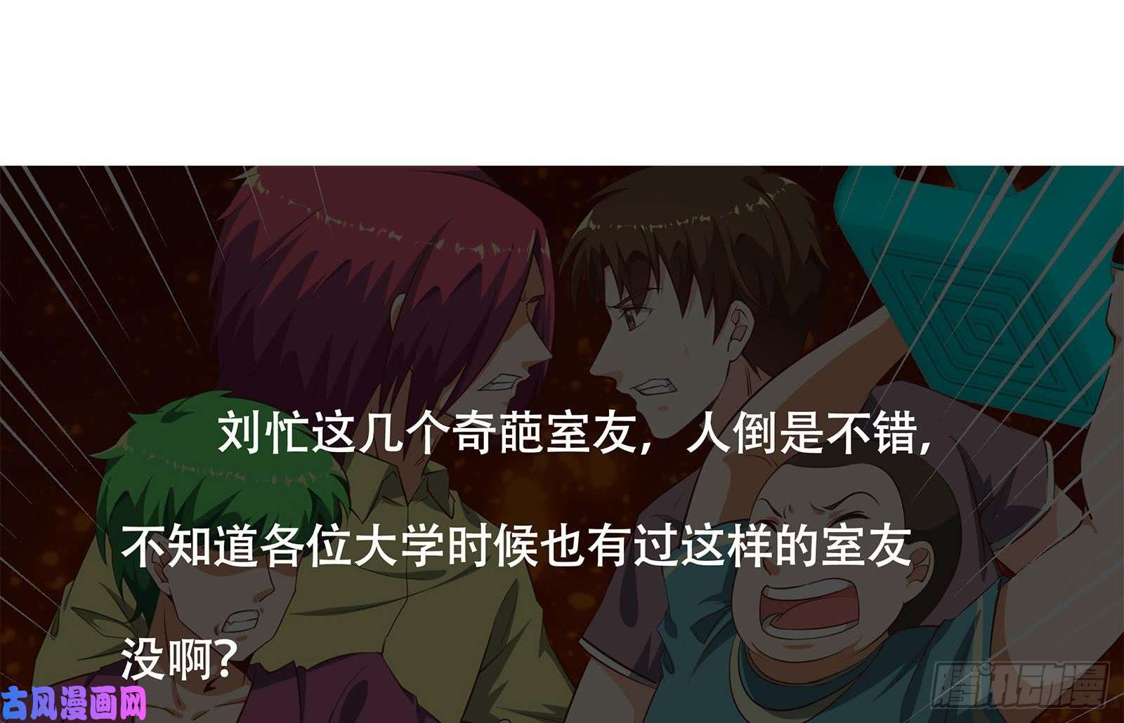 都是黑丝惹的祸第二季 第5话 一起挨过揍的兄弟