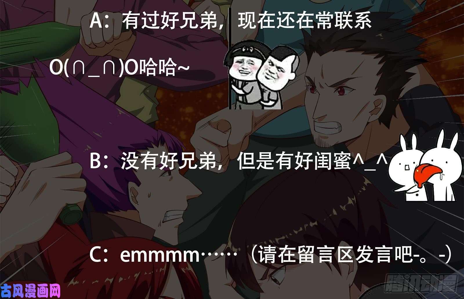 都是黑丝惹的祸第二季 第5话 一起挨过揍的兄弟