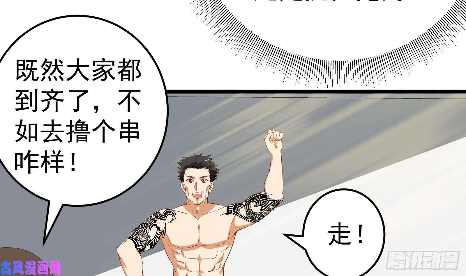 都是黑丝惹的祸第二季 第5话 一起挨过揍的兄弟