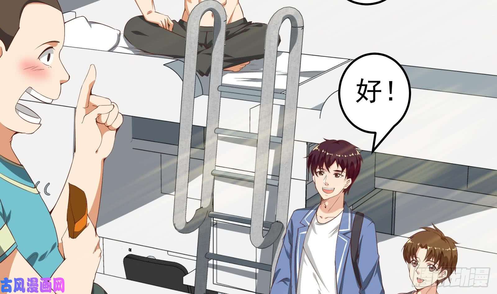 都是黑丝惹的祸第二季 第5话 一起挨过揍的兄弟