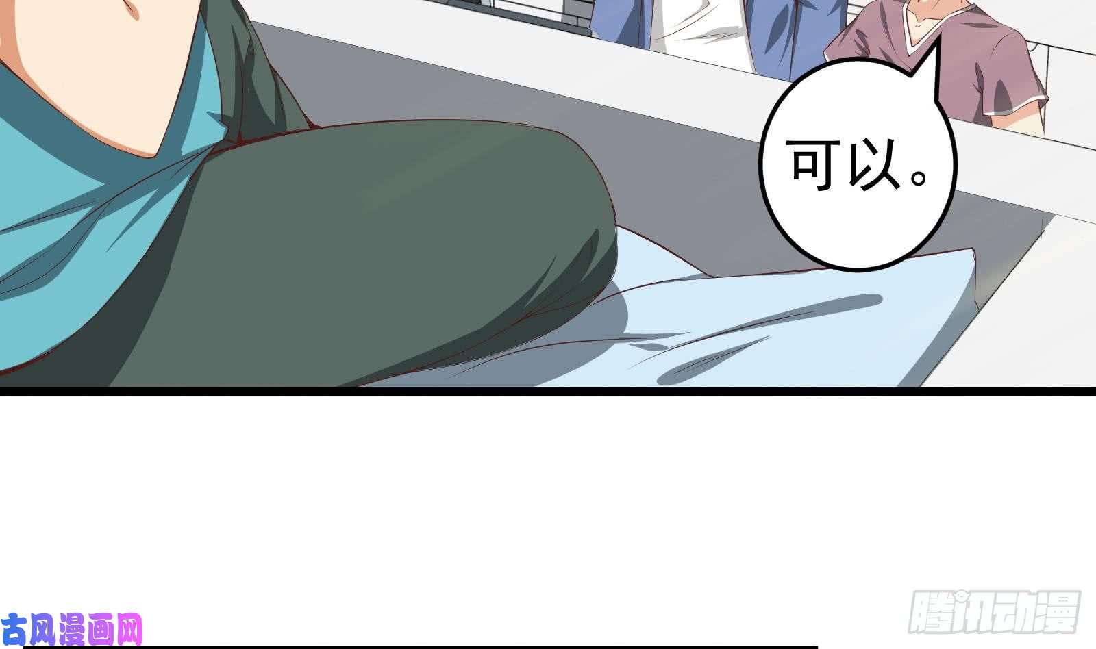 都是黑丝惹的祸第二季 第5话 一起挨过揍的兄弟