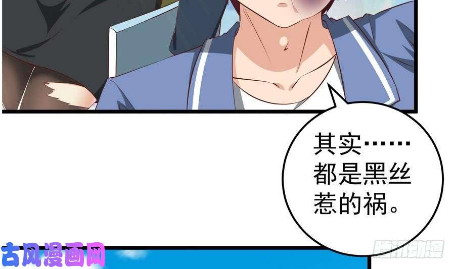 都是黑丝惹的祸第二季 第6话 全校美女攻略