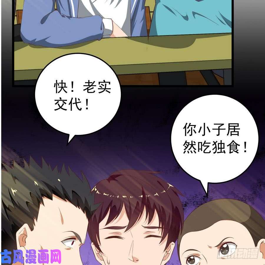 都是黑丝惹的祸第二季 第6话 全校美女攻略