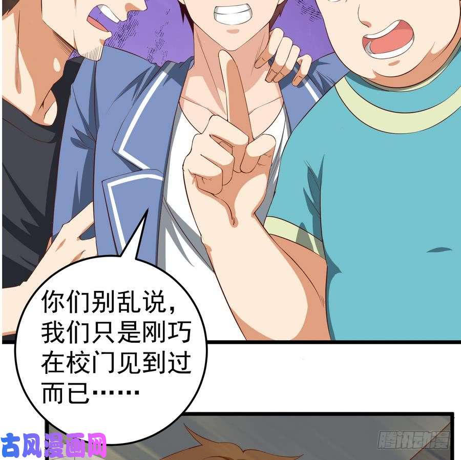 都是黑丝惹的祸第二季 第6话 全校美女攻略