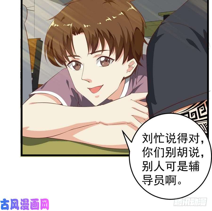 都是黑丝惹的祸第二季 第6话 全校美女攻略