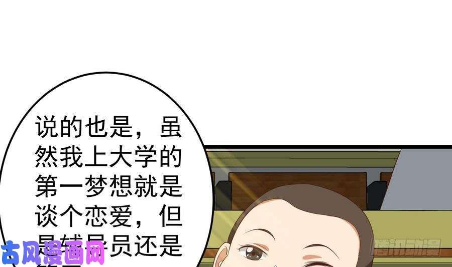 都是黑丝惹的祸第二季 第6话 全校美女攻略