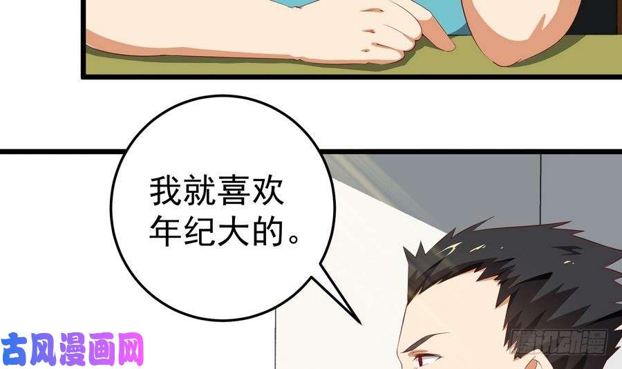 都是黑丝惹的祸第二季 第6话 全校美女攻略
