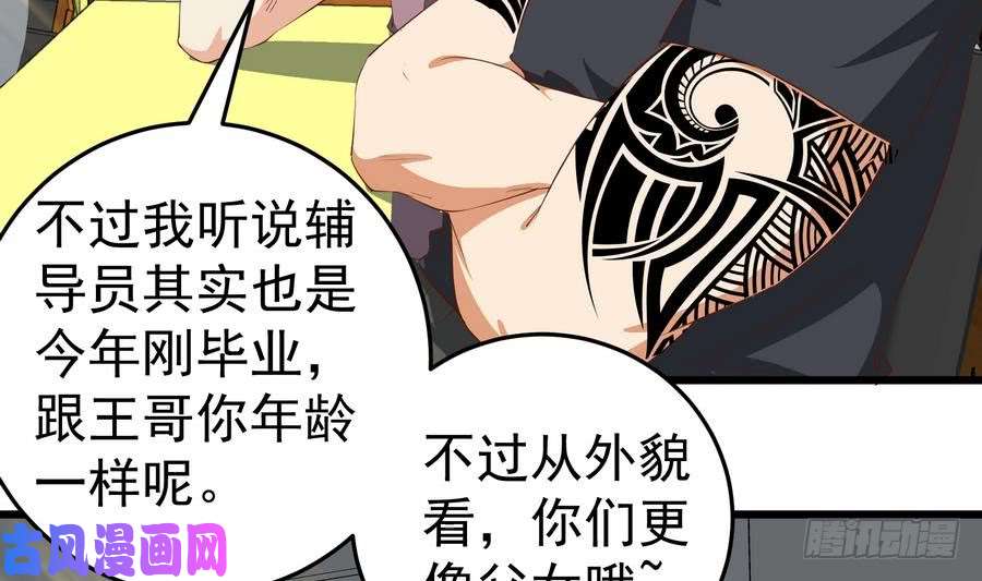 都是黑丝惹的祸第二季 第6话 全校美女攻略