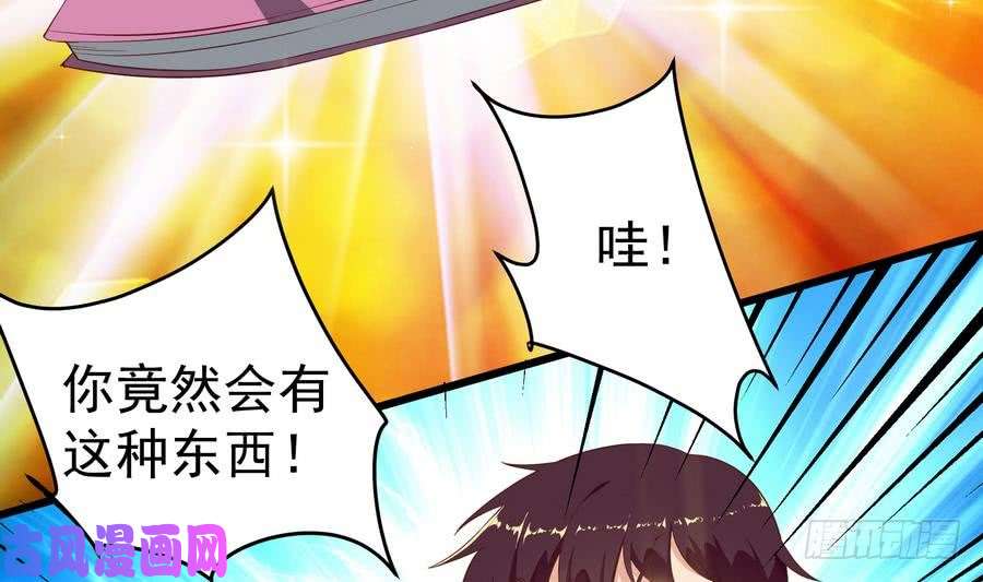 都是黑丝惹的祸第二季 第6话 全校美女攻略