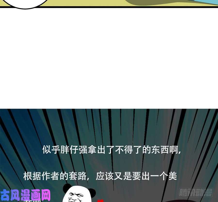 都是黑丝惹的祸第二季 第6话 全校美女攻略