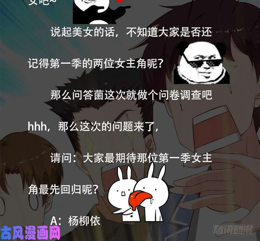 都是黑丝惹的祸第二季 第6话 全校美女攻略
