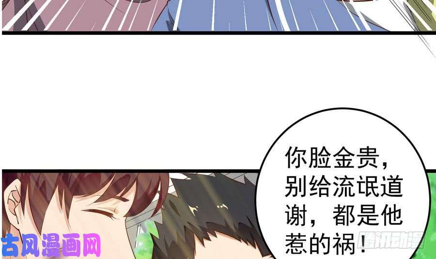 都是黑丝惹的祸第二季 第6话 全校美女攻略