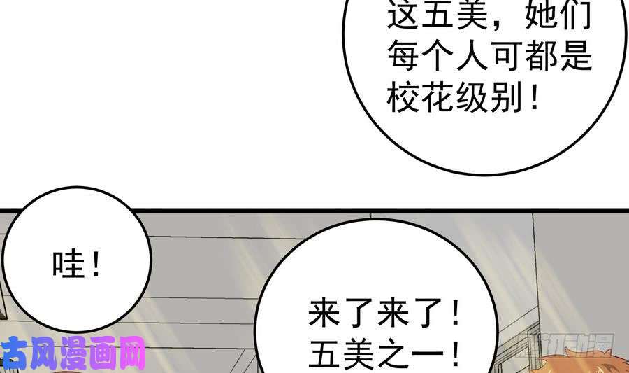 都是黑丝惹的祸第二季 第7话 守护你们的梦
