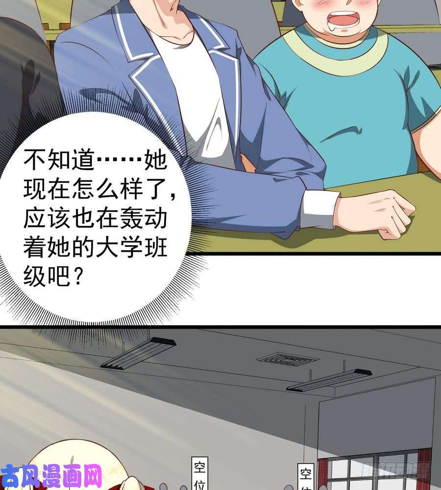 都是黑丝惹的祸第二季 第7话 守护你们的梦