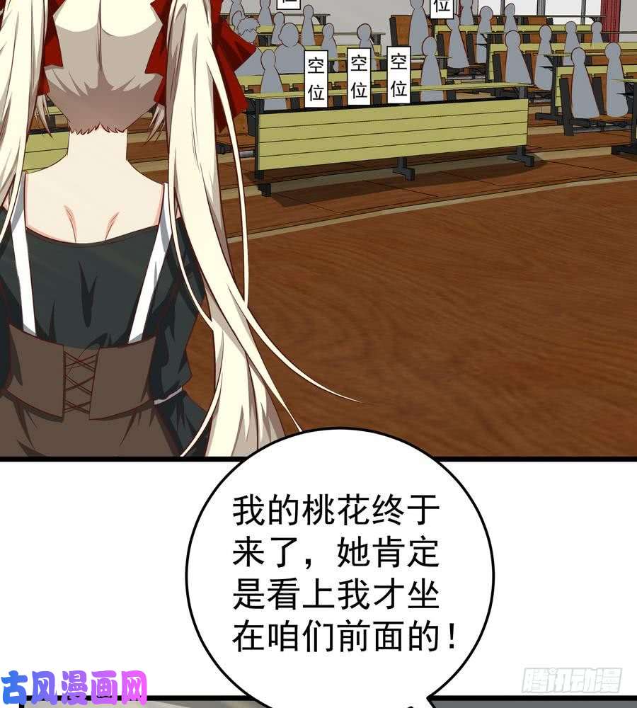 都是黑丝惹的祸第二季 第7话 守护你们的梦
