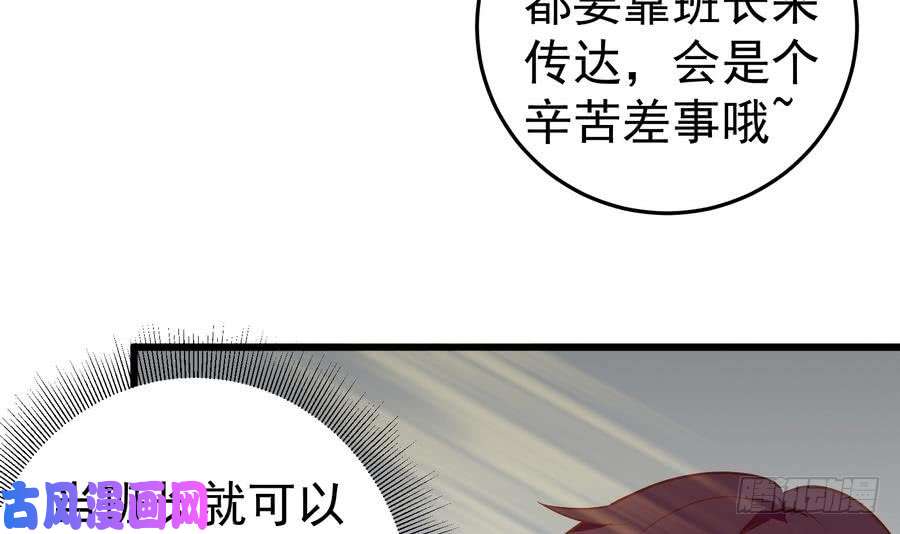 都是黑丝惹的祸第二季 第7话 守护你们的梦