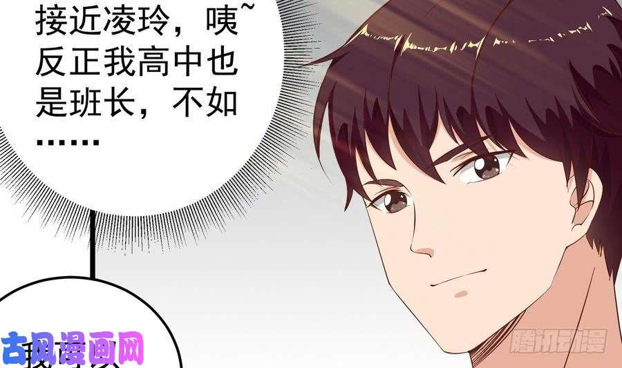 都是黑丝惹的祸第二季 第7话 守护你们的梦