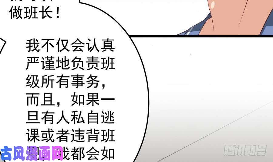 都是黑丝惹的祸第二季 第7话 守护你们的梦