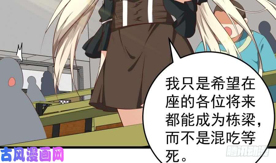 都是黑丝惹的祸第二季 第7话 守护你们的梦