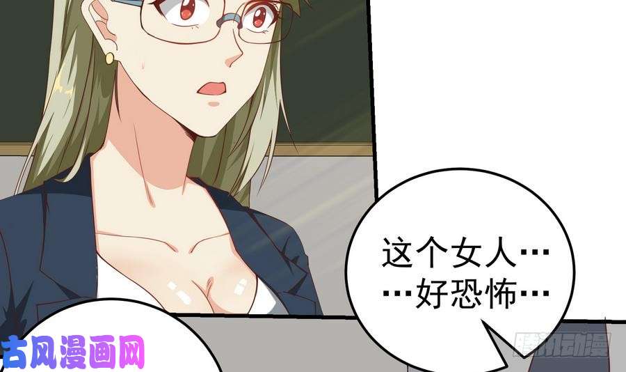 都是黑丝惹的祸第二季 第7话 守护你们的梦