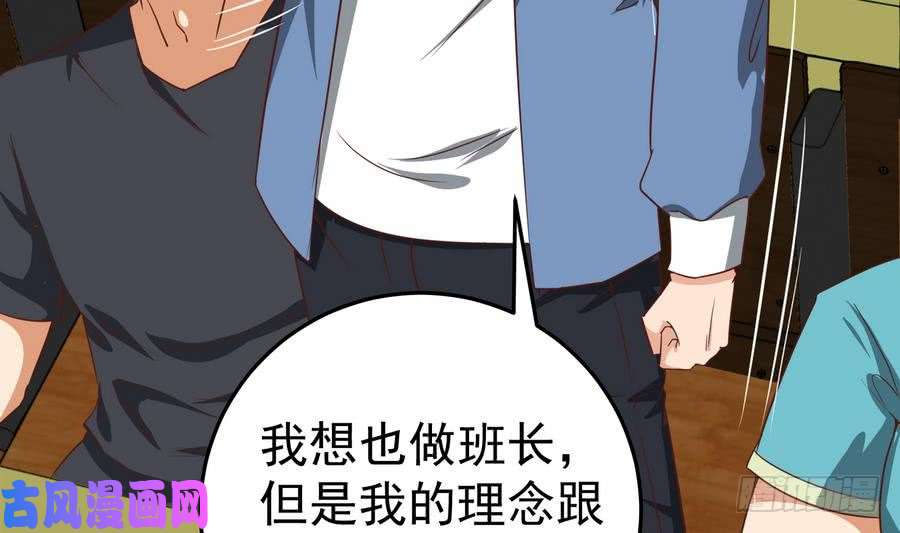 都是黑丝惹的祸第二季 第7话 守护你们的梦