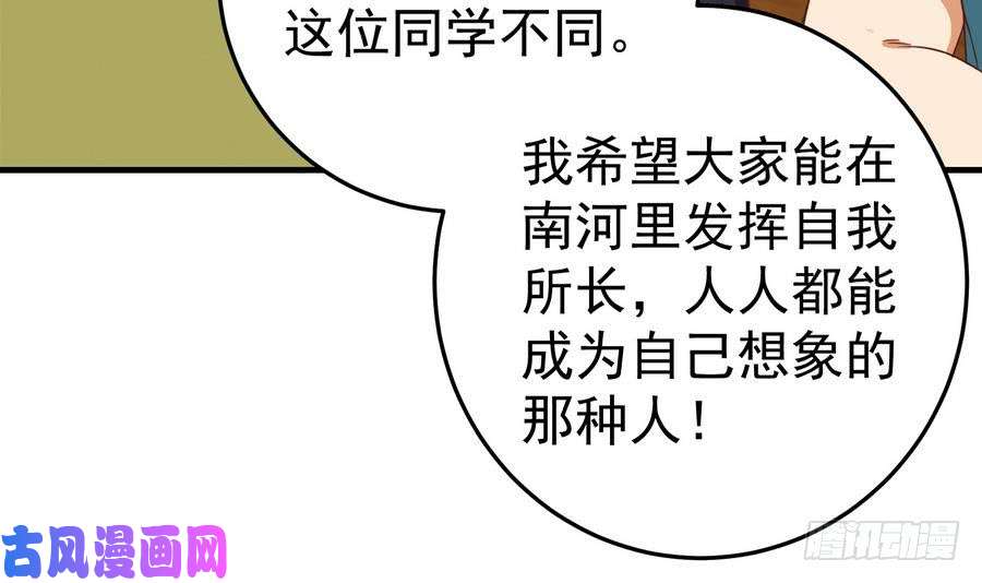 都是黑丝惹的祸第二季 第7话 守护你们的梦