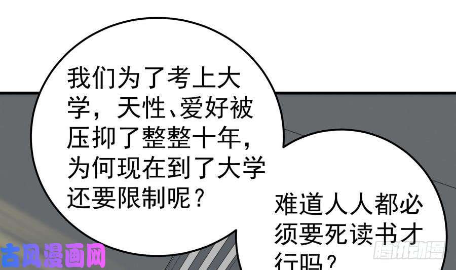 都是黑丝惹的祸第二季 第7话 守护你们的梦