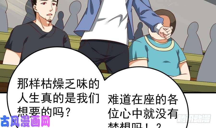 都是黑丝惹的祸第二季 第7话 守护你们的梦