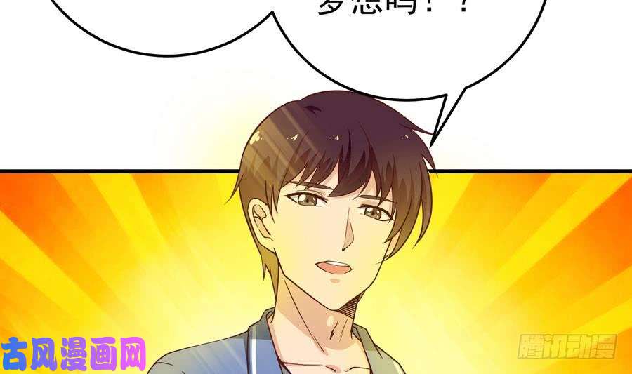 都是黑丝惹的祸第二季 第7话 守护你们的梦