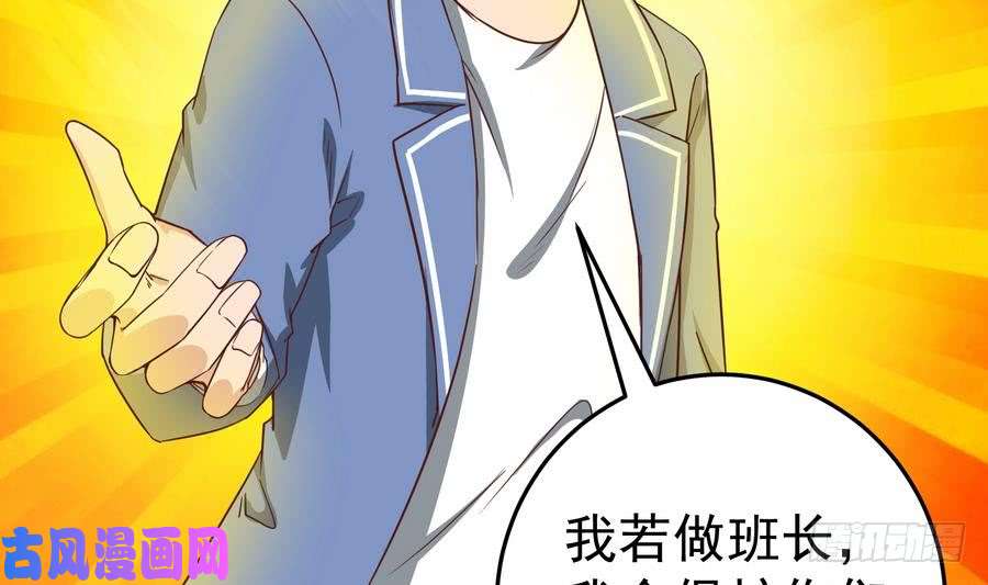 都是黑丝惹的祸第二季 第7话 守护你们的梦