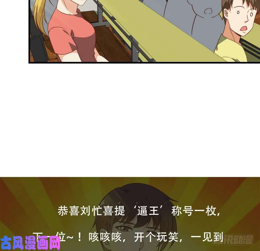 都是黑丝惹的祸第二季 第7话 守护你们的梦