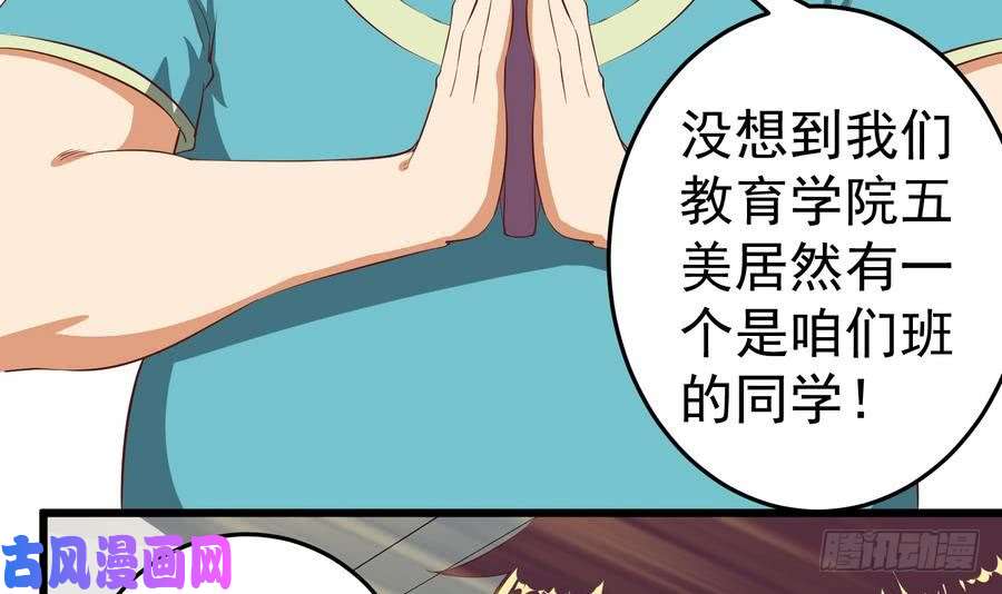 都是黑丝惹的祸第二季 第7话 守护你们的梦