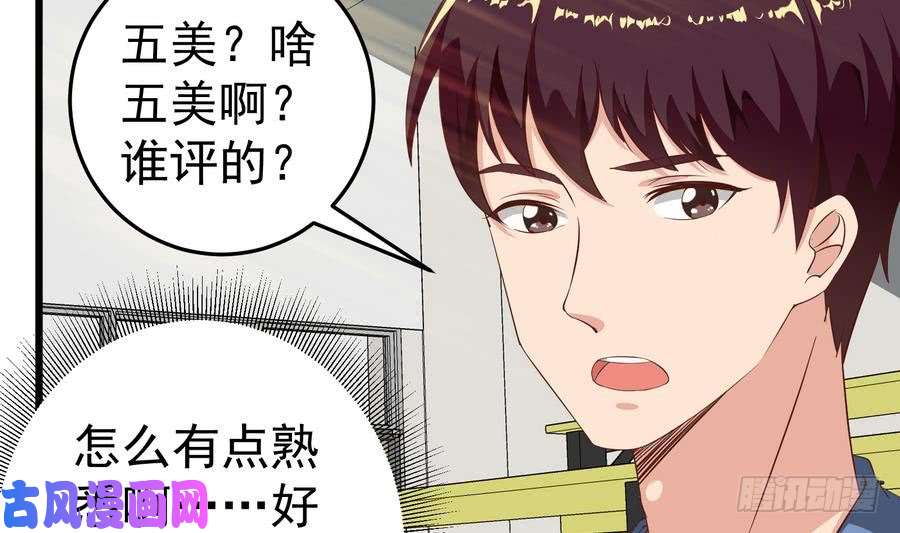 都是黑丝惹的祸第二季 第7话 守护你们的梦