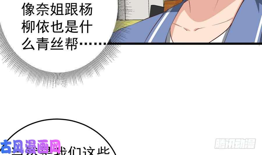 都是黑丝惹的祸第二季 第7话 守护你们的梦