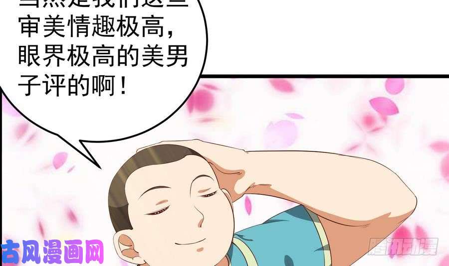 都是黑丝惹的祸第二季 第7话 守护你们的梦