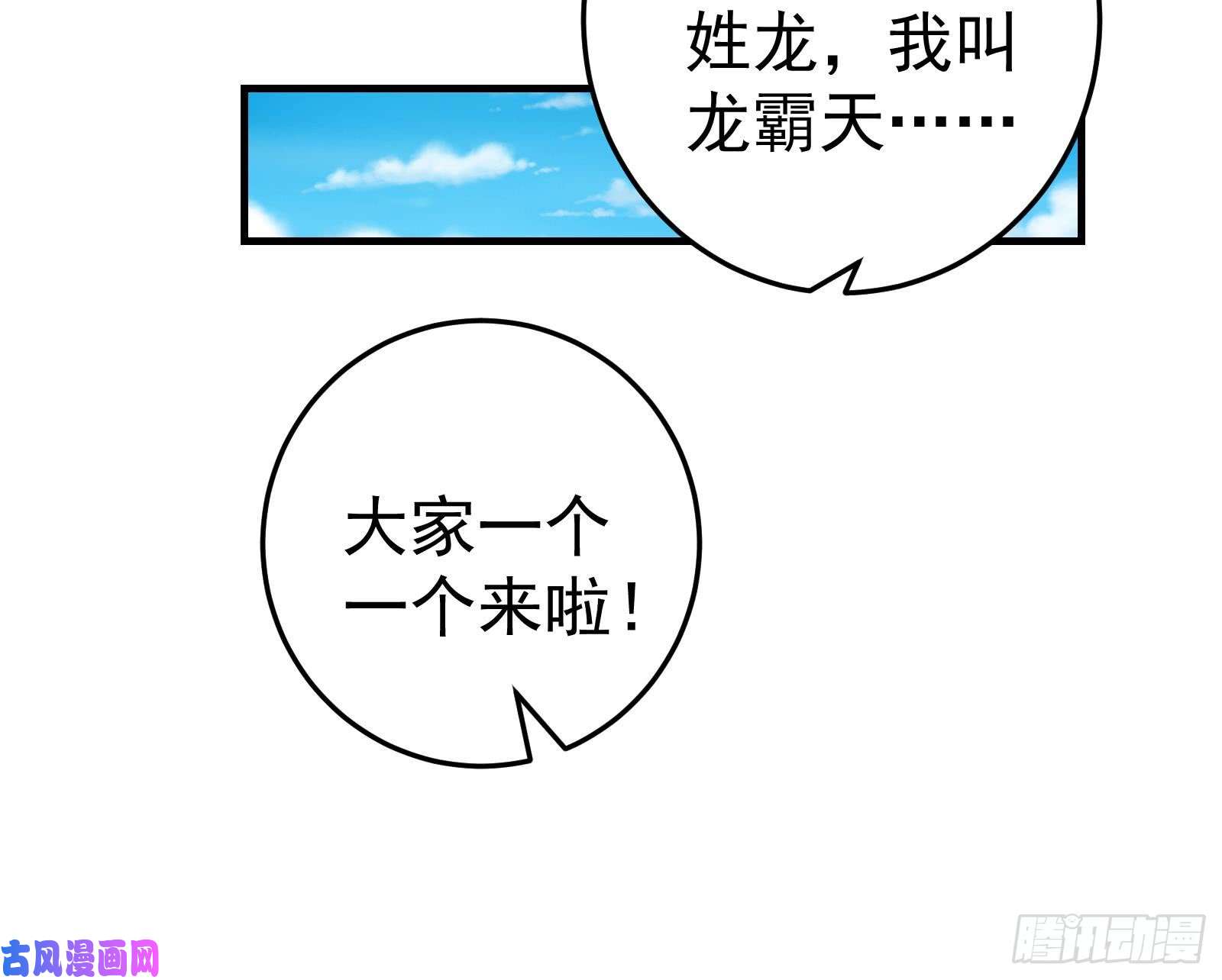 都是黑丝惹的祸第二季 第8话 结下梁子