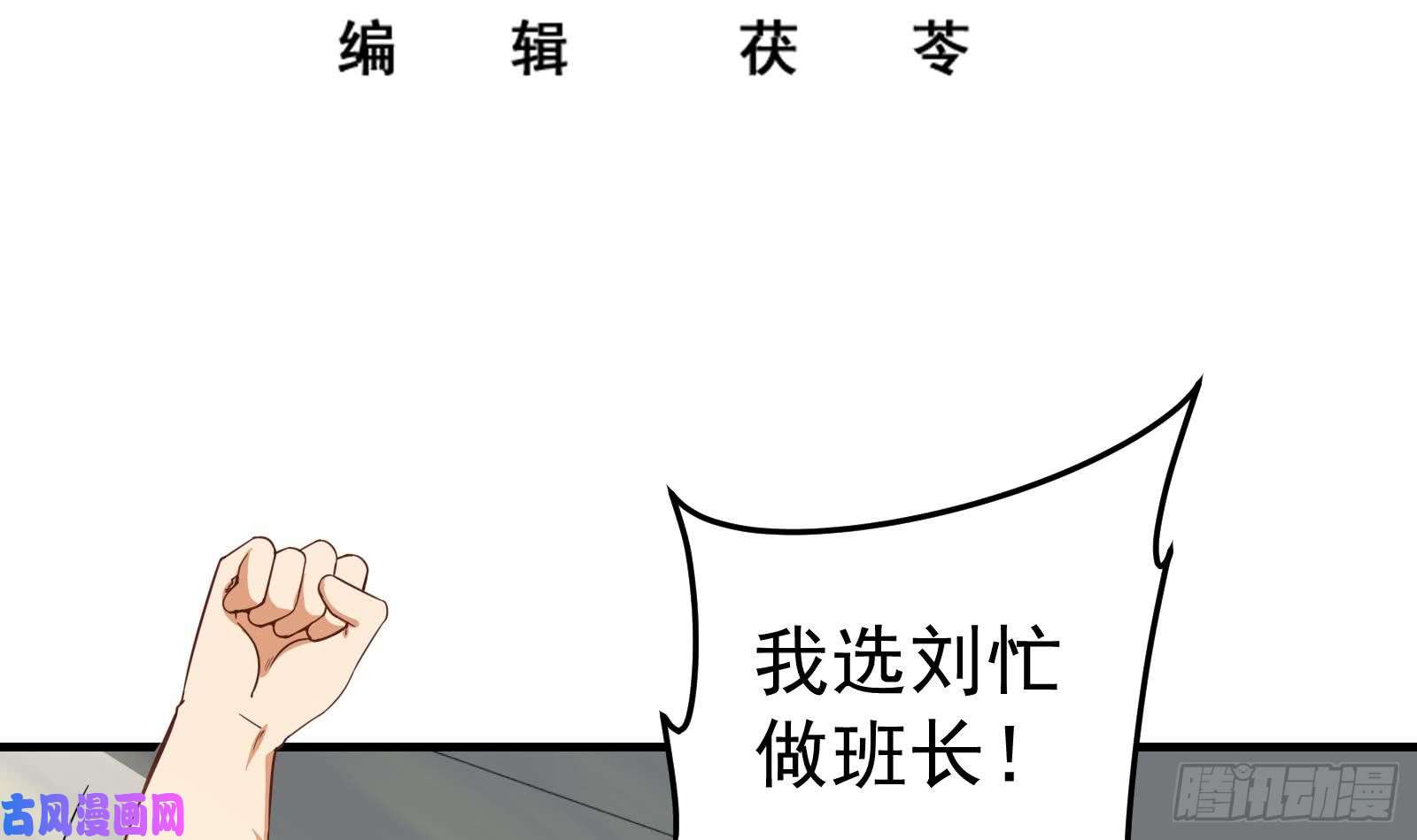 都是黑丝惹的祸第二季 第8话 结下梁子