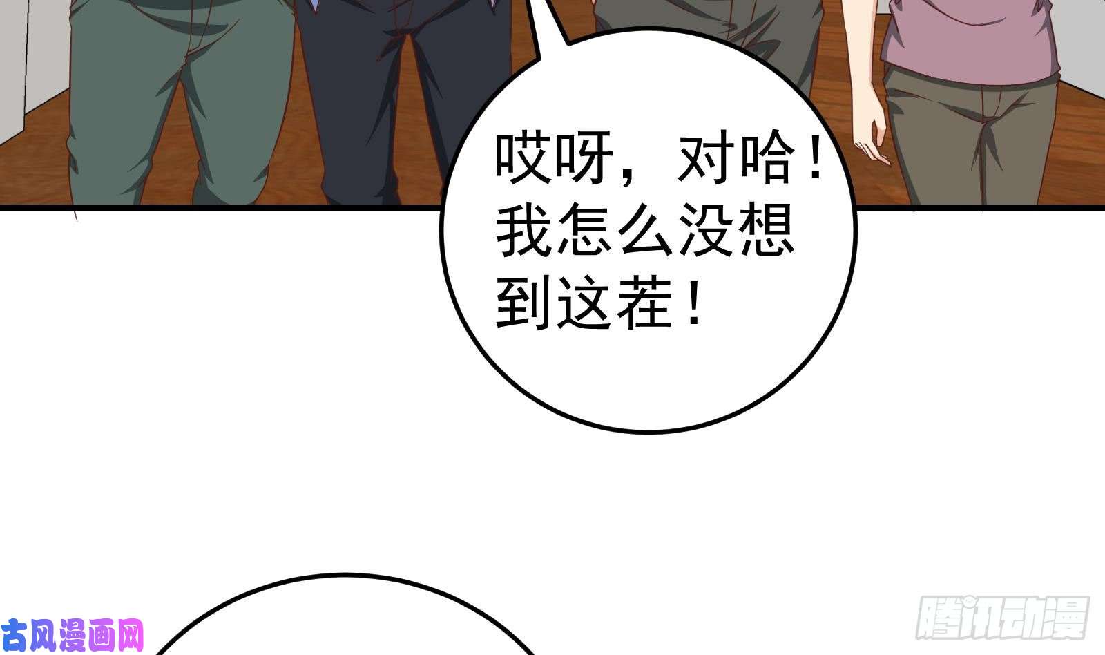 都是黑丝惹的祸第二季 第8话 结下梁子