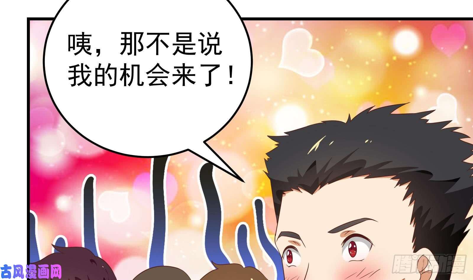 都是黑丝惹的祸第二季 第8话 结下梁子