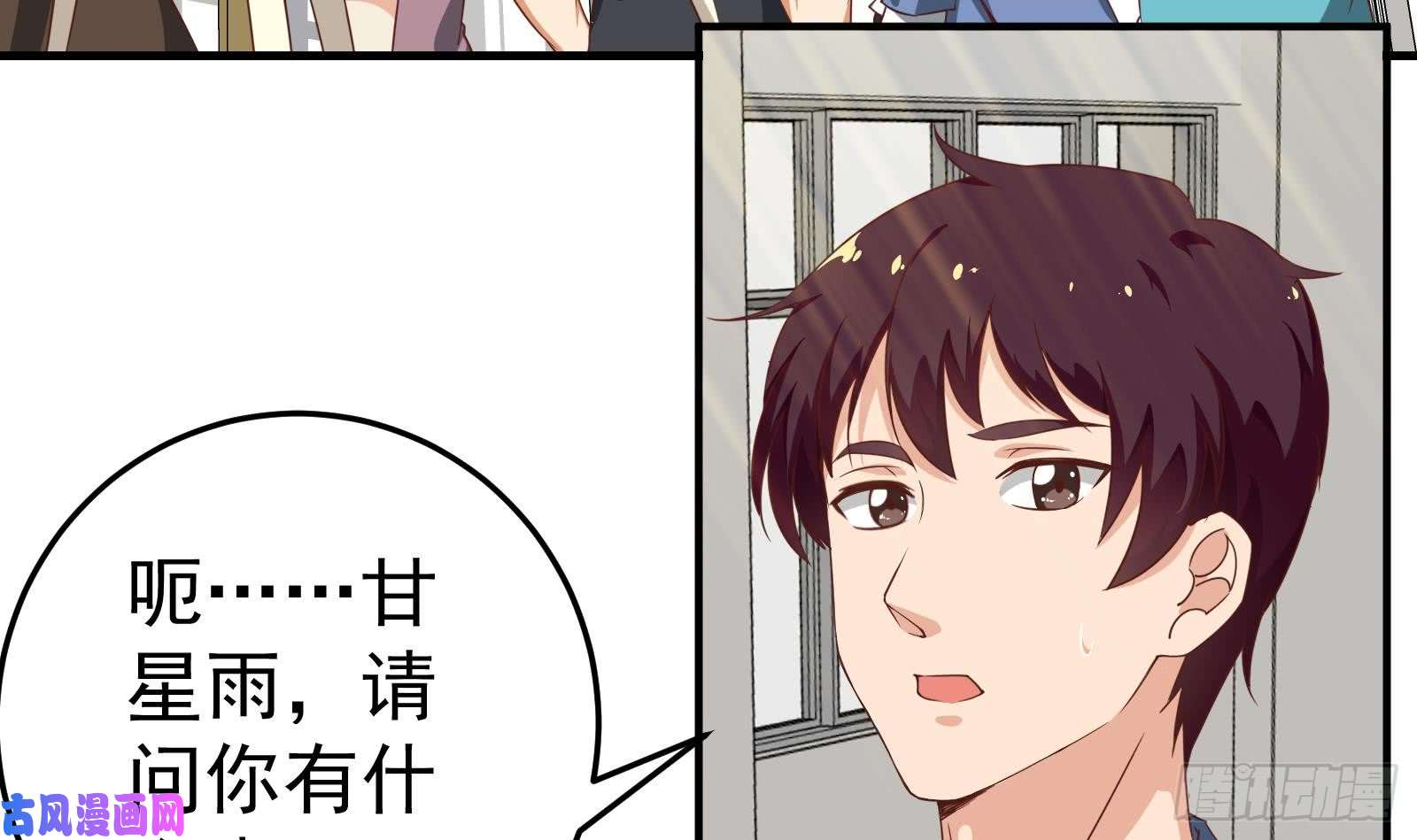 都是黑丝惹的祸第二季 第8话 结下梁子
