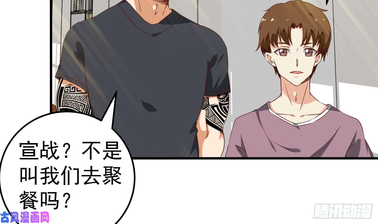 都是黑丝惹的祸第二季 第8话 结下梁子