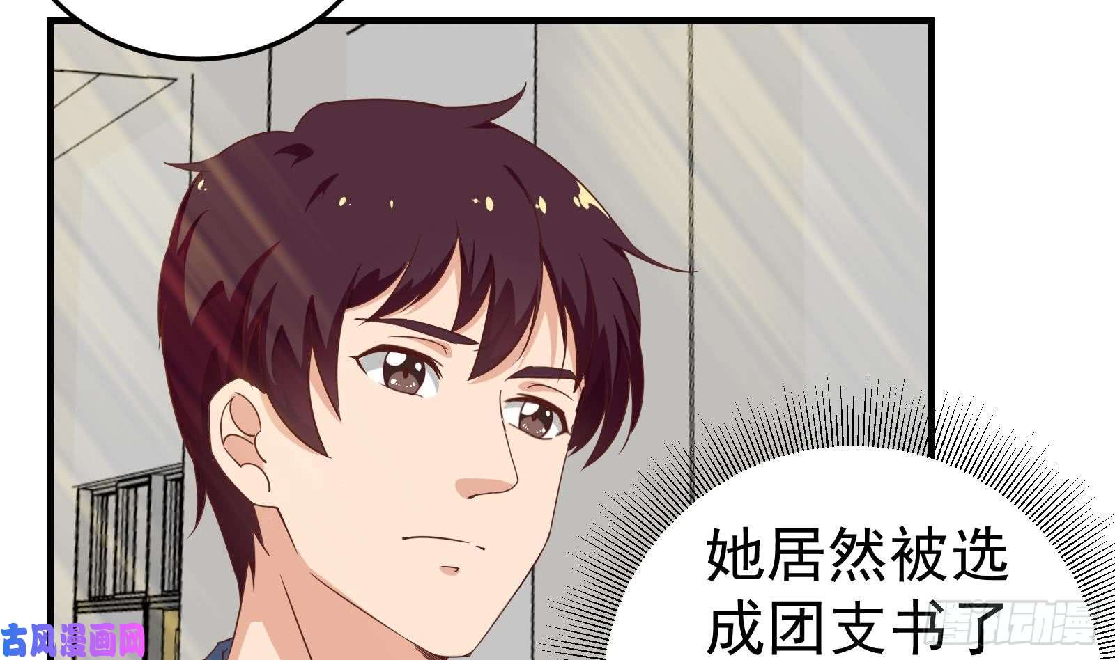 都是黑丝惹的祸第二季 第8话 结下梁子