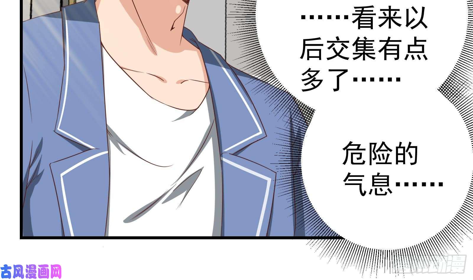都是黑丝惹的祸第二季 第8话 结下梁子
