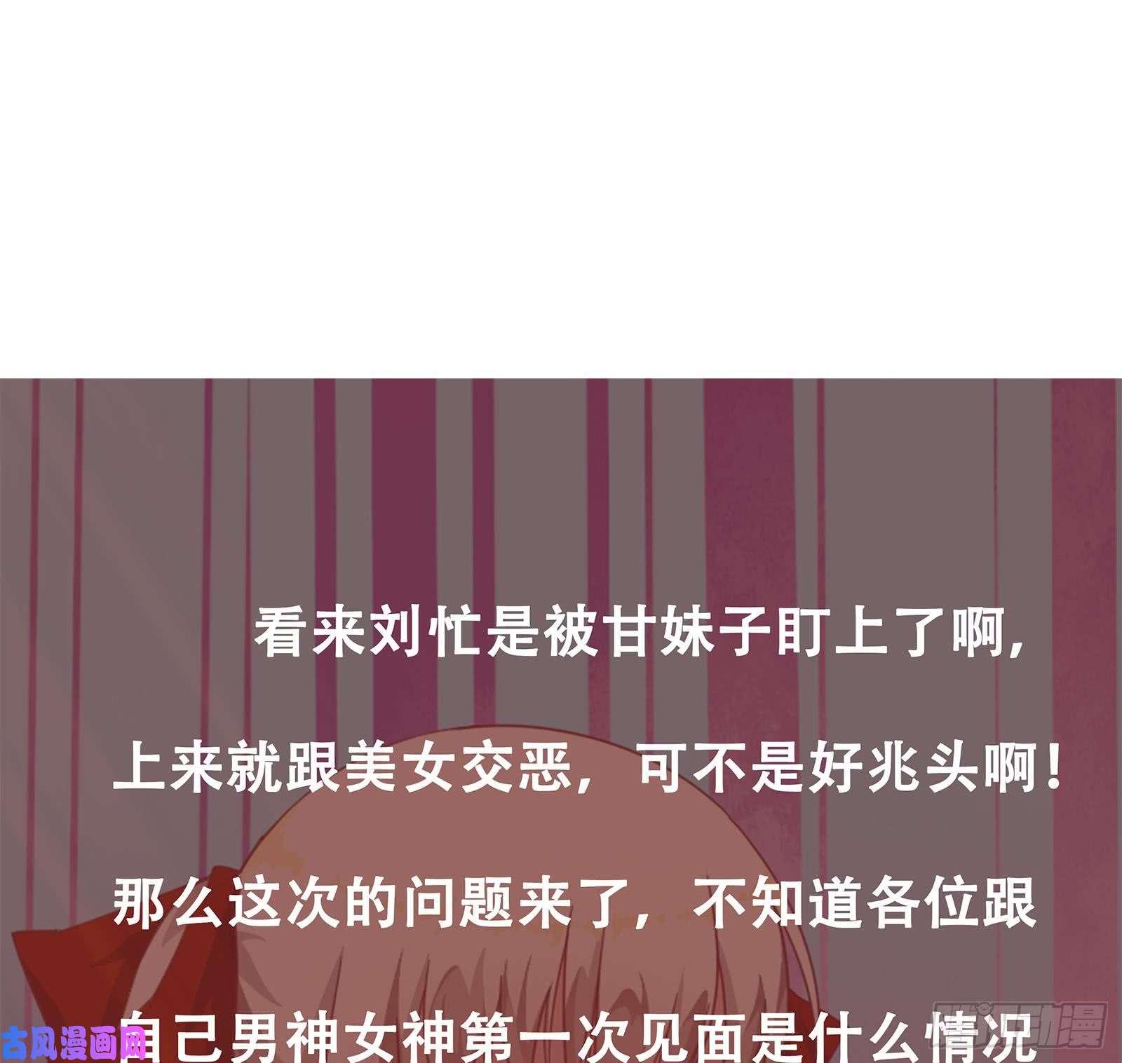 都是黑丝惹的祸第二季 第8话 结下梁子