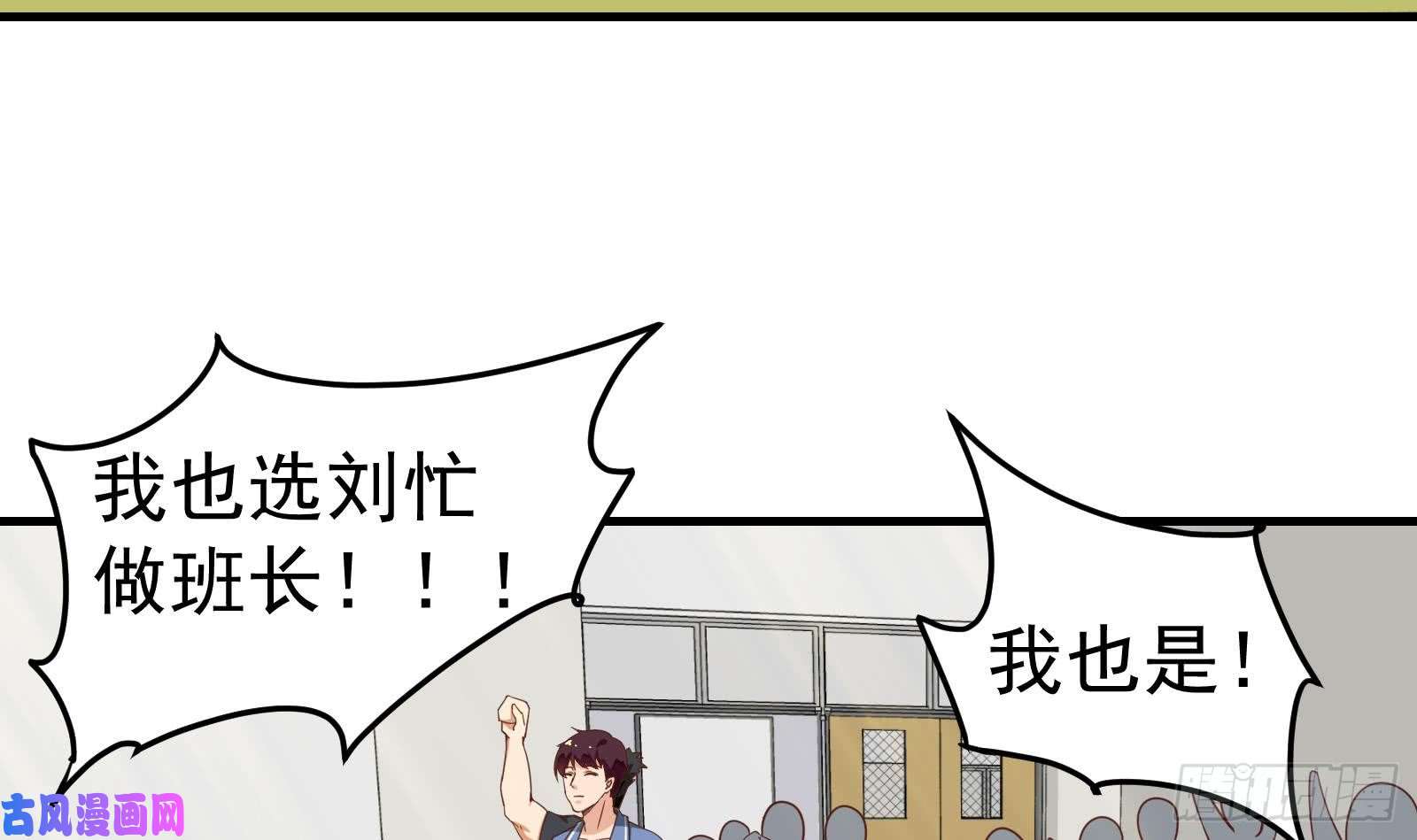 都是黑丝惹的祸第二季 第8话 结下梁子